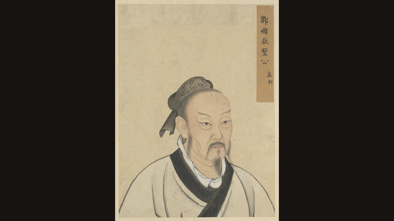Traditional Chinese portrait of Mencius (Wikimedia Commons, public domain)