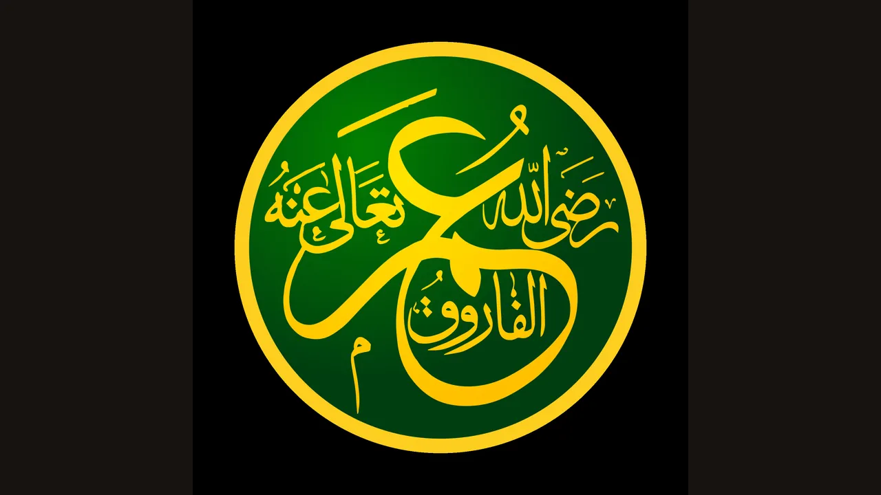 Calligraphy of the name of Umar, second Rashidun caliph (Wikimedia Commons)